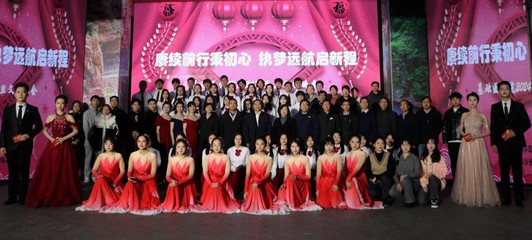 基礎(chǔ)醫(yī)學(xué)院舉辦2024年元旦文藝晚會暨2023年度表彰儀式策劃方案