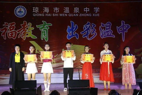溫泉中學(xué)2020年元旦文藝匯演晚會策劃方案