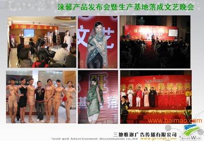 廣州企業(yè)慶典策劃專家 酒會、年會與新年文藝晚會的全方位策劃方案