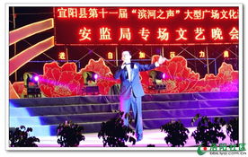 宜陽縣“濱河之聲”大型廣場文化活動(dòng)文藝晚會策劃與掠影